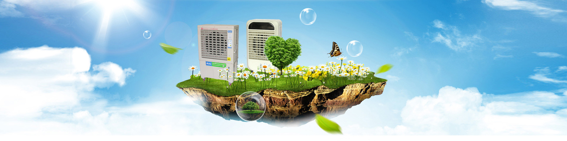 科叶环保空调CMS